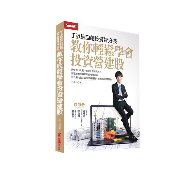 營建股本益比低時反而不能進場 抓準買點搶布局的 時機 原來是