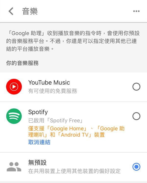 kkbox google home