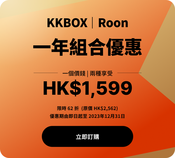 2023 KKBOX ROON (HK)