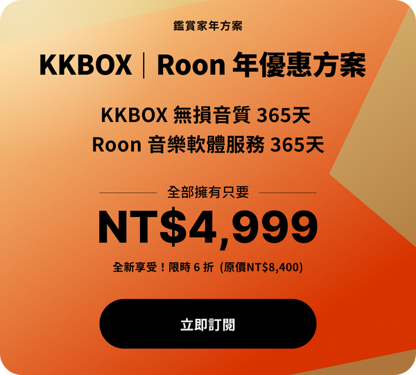 KKBOX Roon Launch Taiwan