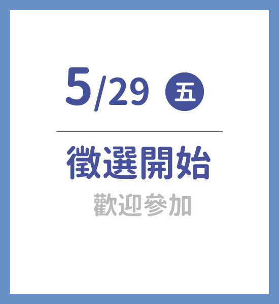 科學玩具自造王徵選活動 Maker Party 親子天下