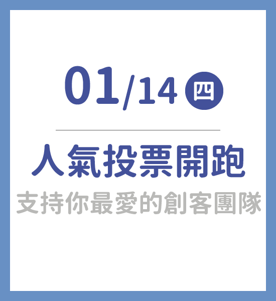 科學玩具自造王徵選活動 Maker Party 親子天下